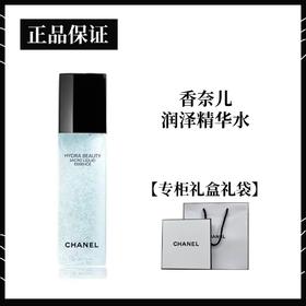 【品牌授权】CHANEL香奈儿山茶花保湿微精华水150ml 气泡水 润泽补水保湿护肤