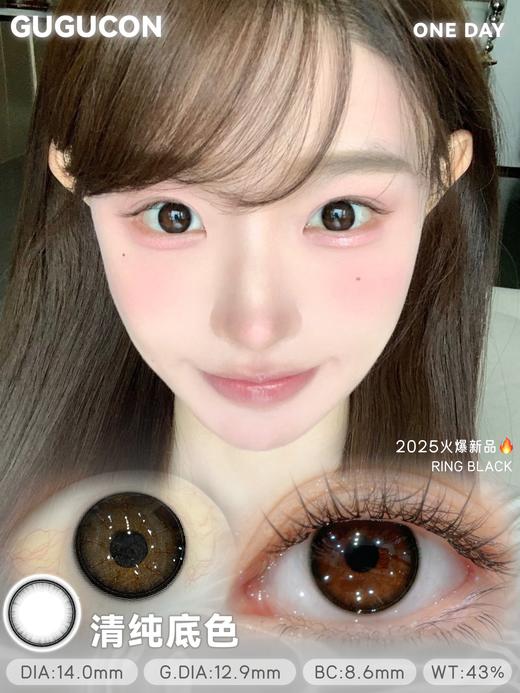 gugucon日抛  清纯底色/柔光天赋/纯净诠释 14.0mm 日抛无售后！！ 非离子  小黑环小棕环小蓝环 商品图2