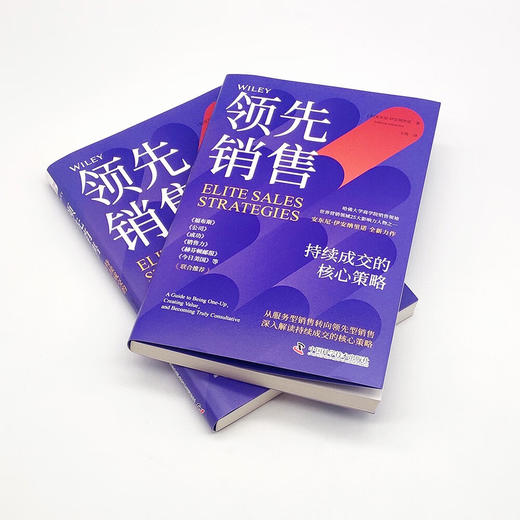 领先销售: 持续成交的核心策略 商品图6