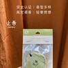 止吾多功能便携香氛片3926/份 商品缩略图2