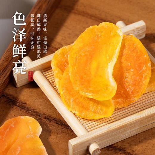 牧果人橘子干 80g 商品图2