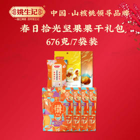 姚生记 春日拾光包676g/7袋装