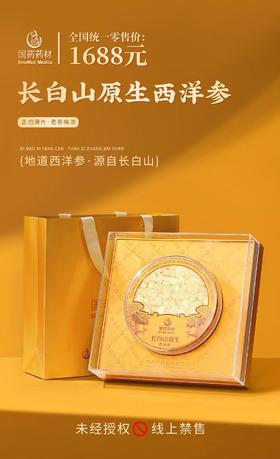 原药药材-长白山原生西洋参