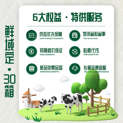 【鲜域订15箱】天境雪域纯牛奶 青海祁连营养早餐奶 一键下单 分期发货 200ml*10支*15箱 商品图1