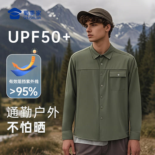 【防污防晒户外休闲衬衫】户外通勤衬衫男士长袖衬衣CT501 商品图1
