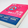 实用肺癌诊疗手册 商品缩略图12