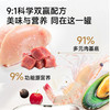 小壳全价营养主食罐美味湿粮（52g*12罐/盒）7重倍护 高适口高营养 商品缩略图2