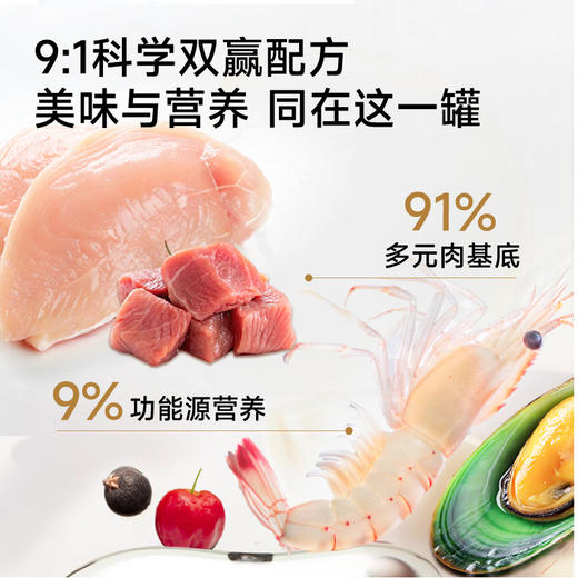 小壳全价营养主食罐美味湿粮（52g*12罐/盒）7重倍护 高适口高营养 商品图2