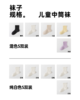【袜尖尖】儿童袜 商品缩略图1