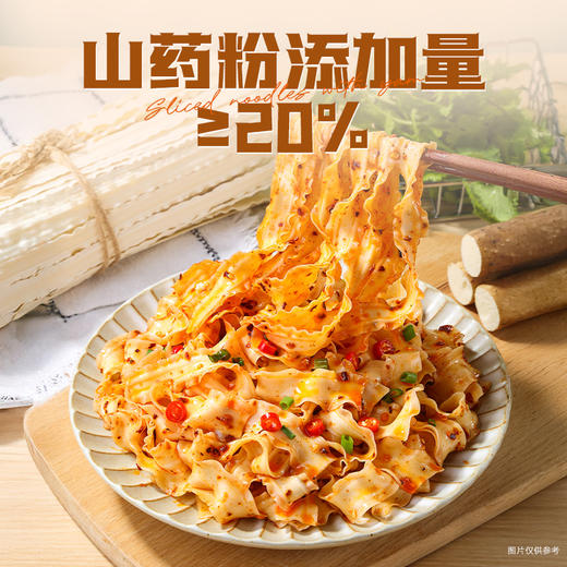 昔日印象铁棍山药刀削面开胃非油炸早餐拌面速食独立包装懒人自煮 商品图2