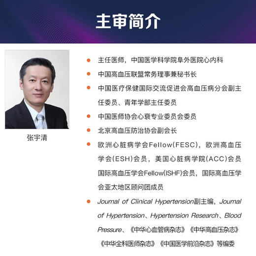 牛津心脏护理指南（原书第3版） 商品图4