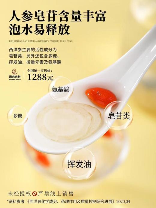 国药药材-西洋参 商品图5