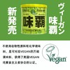 日本味霸超级味霸/海鲜/全素/高汤调味料250g /500g 商品缩略图5