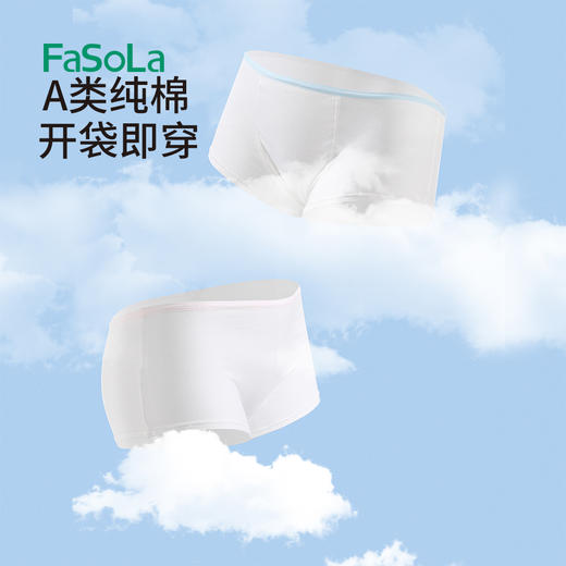 FaSoLa一次性全棉儿童内裤旅行纯棉男女童宝宝学生免洗日抛短裤 商品图7