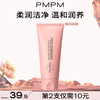 【新】PMPM玫瑰修护洁面乳100g买1送1 商品缩略图1