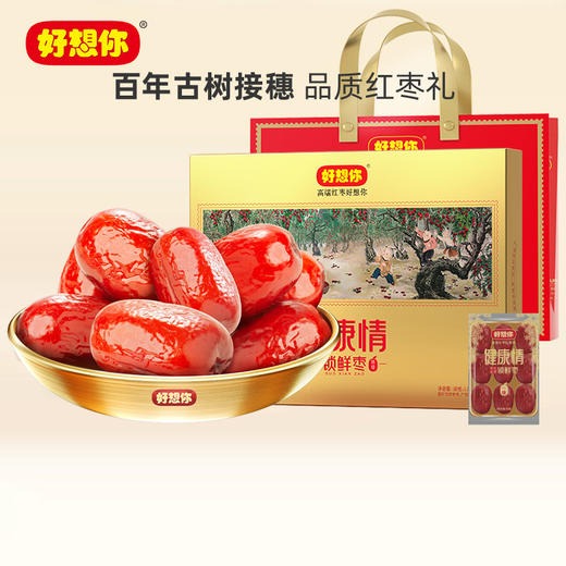 好想你998g特级健康情锁鲜枣礼盒 商品图6