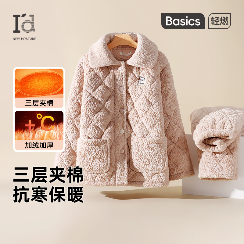 I'd爱帝女士冬款睡衣三层夹棉加厚家居服套装
