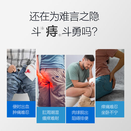【美国原装进口】Breathy舒痔清 四步断痔消球 美国研发 品质保障 多重权威认证与奖项 温和安全 无刺激成分 20g支 商品图3
