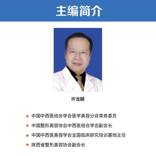 脂肪美容整形外科学  整形外科学经典著作 商品图4