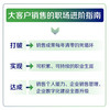 数字化时代大客户管理：CRM3.0销售转型创新之道 商品缩略图1
