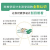 面向学习的教学设计 : 理论基础 学习科学与教学设计应用译丛 商品缩略图2