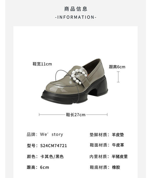 westory2024秋季新款时尚优雅单鞋珍珠饰扣水钻气质百搭平底乐福鞋女S24CM74721 商品图7
