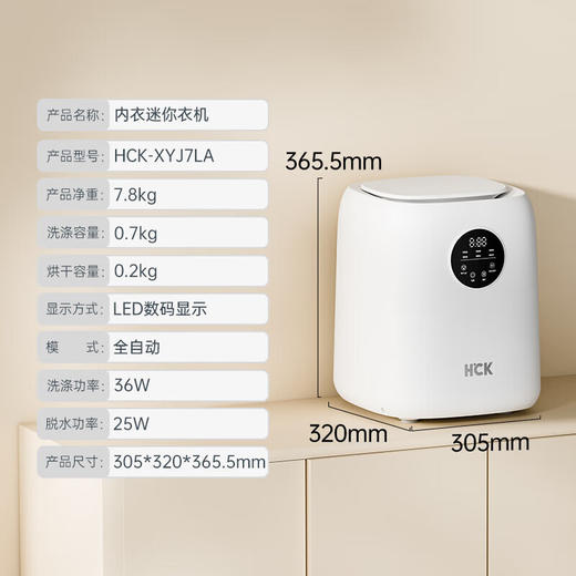HCK哈士奇 内衣内裤洗衣机_洗烘干一体全自动小型迷你洗衣机 商品图4