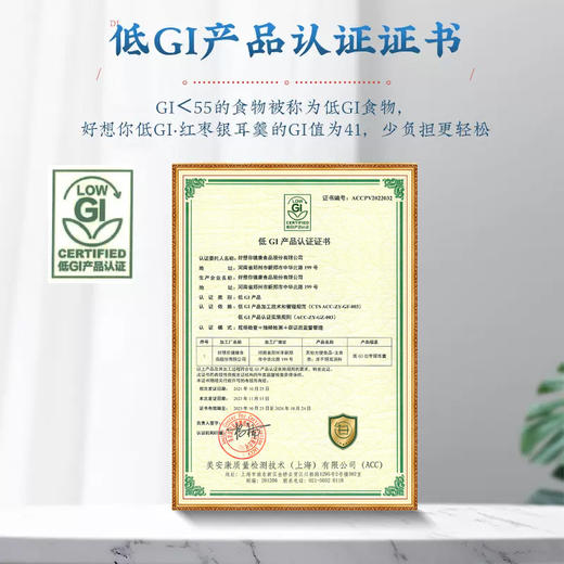 好想你224g低GI红枣银耳羹 商品图5