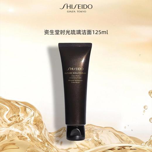 【跨境】SHISEIDO资生堂 时光琉璃洁面乳 125ml 商品图0