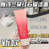 雅诗兰黛红石榴洁面125ml 商品缩略图0