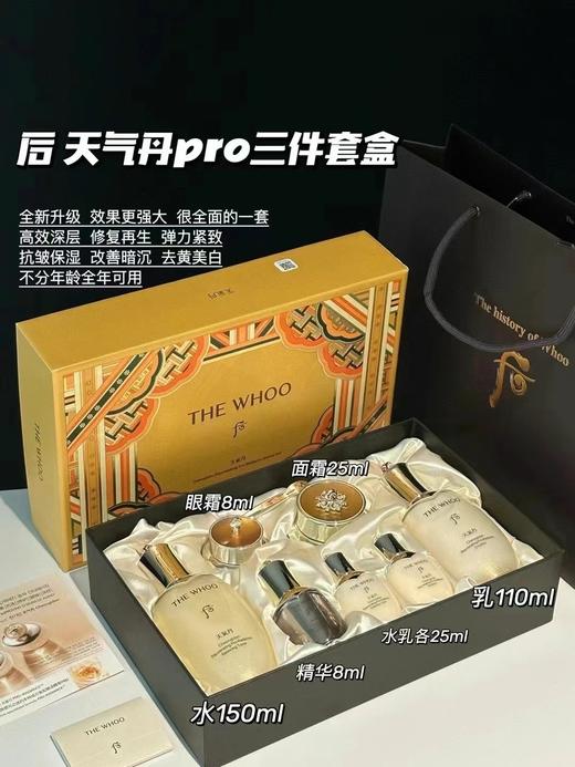 天气丹pro7件套 商品图0