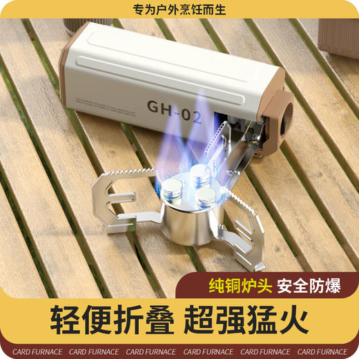 【行走的厨房！会变形的卡式炉】折叠猛火卡式炉便携式小巧户外露营野炊炉具烤肉野餐炉煮茶炉。ry 商品图3
