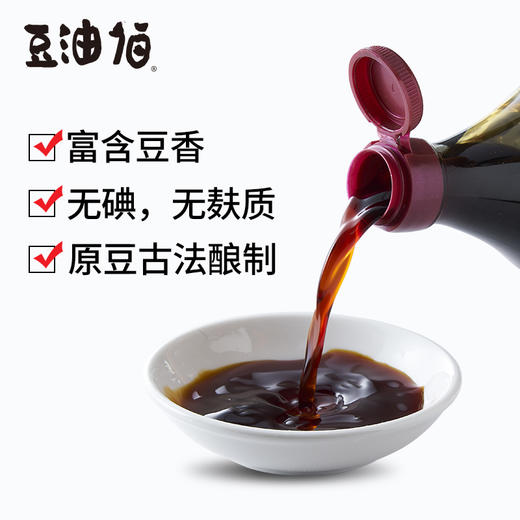 【豆伯油】茶姬原豆酿造生抽毛豆酱油500ml零添加无碘家用大瓶 商品图3