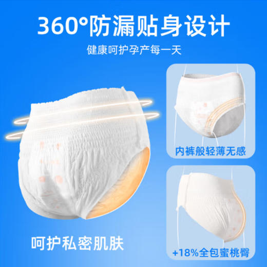 一健2片装安睡裤 商品图2