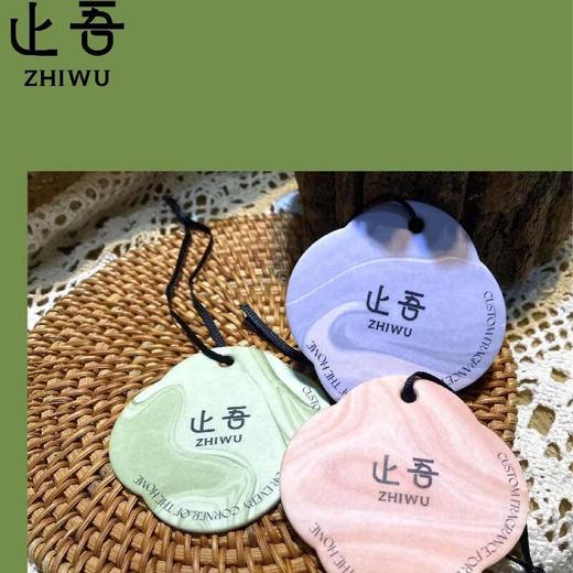 止吾多功能便携香氛片3926/份 商品图0