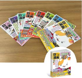  6岁＋孩子必看的历史启蒙读物！知识＋漫画，画出来的历史也太太太太好看了吧！ 