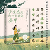 安全感是内心长出的盔甲（破解焦虑、应对内耗的实用方法！重塑内在安全感！） 商品缩略图0