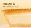 MM日式风味芝士挞（1.3KG） 商品缩略图1