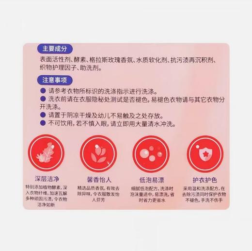 老管家香氛洗衣液5kg 商品图2