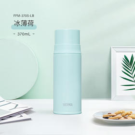 膳魔师户外保温杯370ml