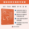生育力保护与保存  国际经典生殖医学译著 商品缩略图0