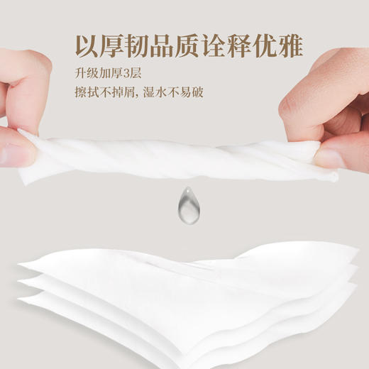 清风超质感3层110抽3包抽取式面巾纸 商品图6