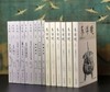 “东洋镜”丛书1-11辑，16开，全15册，[日]大村西崖、关野贞、伊东忠太、鸟居龙藏等著，广东人民/中国工人/北京日报出版社出版，印次不详，定价：1966，普通版售价498，喷绘版698元。 商品缩略图0