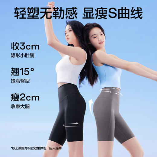 【SIINSIIN】6.0Air五分冰皮鲨鱼裤S5XKZ10309 商品图1