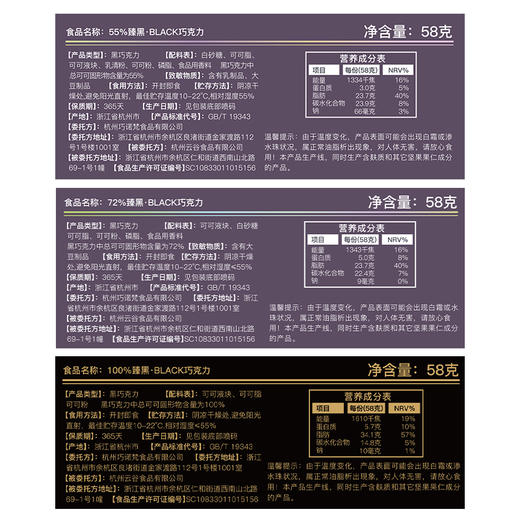 诺梵黑巧克力58g排块可可蔗糖烘焙休闲零食 商品图5