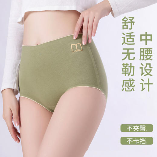 雀说 【4条】内裤女纯棉a类全棉内档无痕中腰内裤2482 商品图0