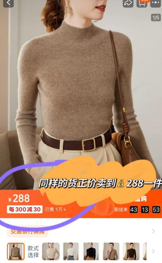 女士无缝一体蚕丝羊毛半高领毛衣清仓 商品图1