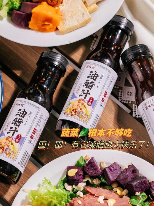 【分仓直发包邮】甄味说油醋汁258g/瓶*3（下单送甄味说荞麦半干面5袋（80g/袋）） 商品图1