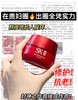 海南税仓大红瓶面霜正装 商品缩略图4