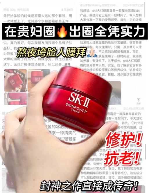 海南税仓大红瓶面霜正装 商品图4